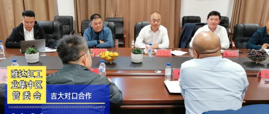 吉林大學(xué)專家組蒞臨中源集團(tuán)參觀指導(dǎo)！